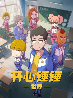 虫师 第二季